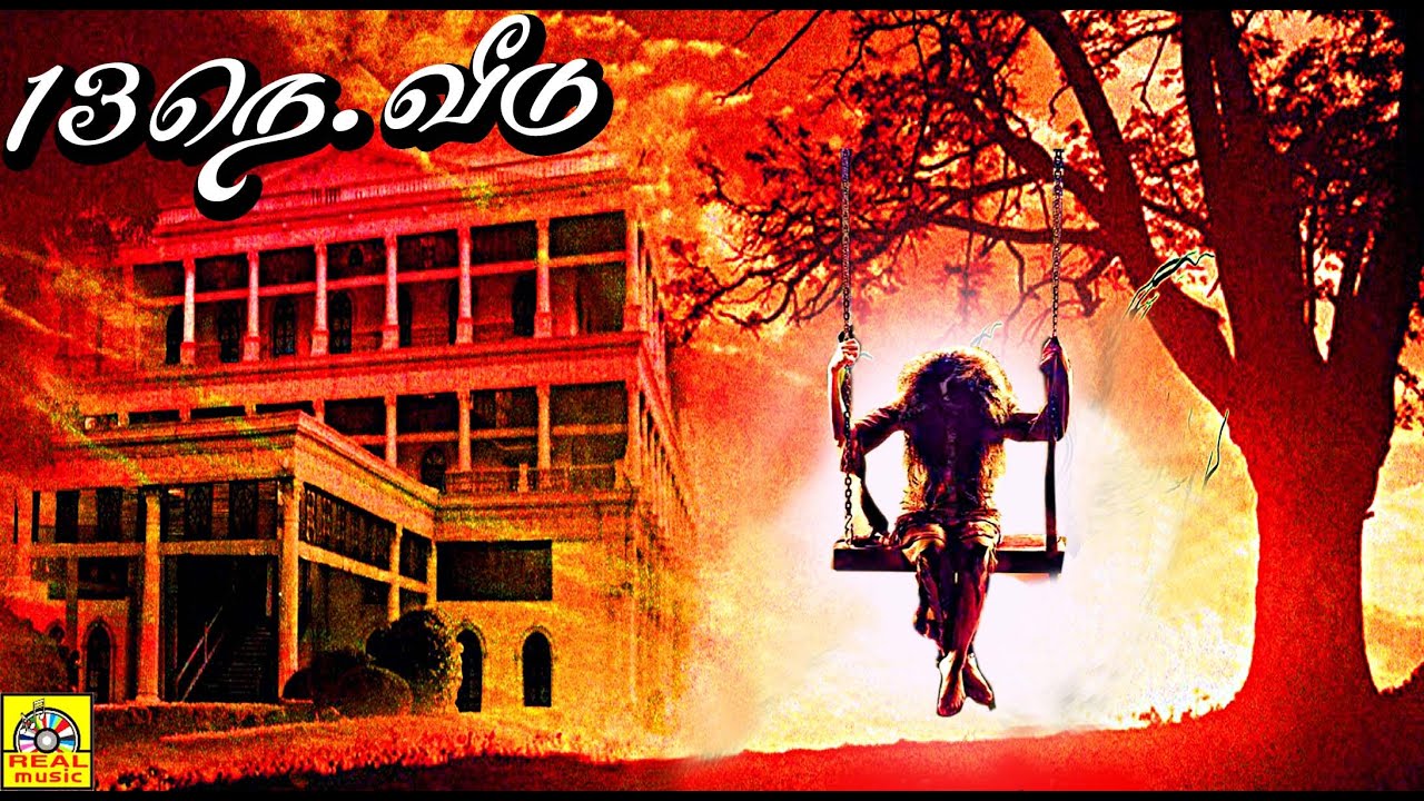 Pathimoonam Number Veedu Tamil Super Hit Horror Movie Hd 13aam Number Veedhu Horror Movie Youtube