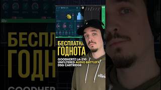 3 БЕСПЛАТНЫХ ПЛАГИНА для саунд-дизайна, которые изменят твой звук