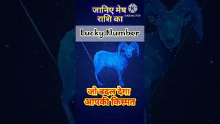       Mesh Rashi Lucky Number viral rashifal viral viral