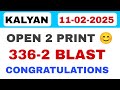 Kalyan matka line | Kalyan 11-02-2025 | Kalyan jodi | Kalyan open | Kalyan satta matka |Kalyan today