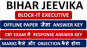Bihar Jeevika IT Executive Vacancy|| Jeevika Cutoff 2025 || Computer Teacher vacancy 2025 ||Jeevika