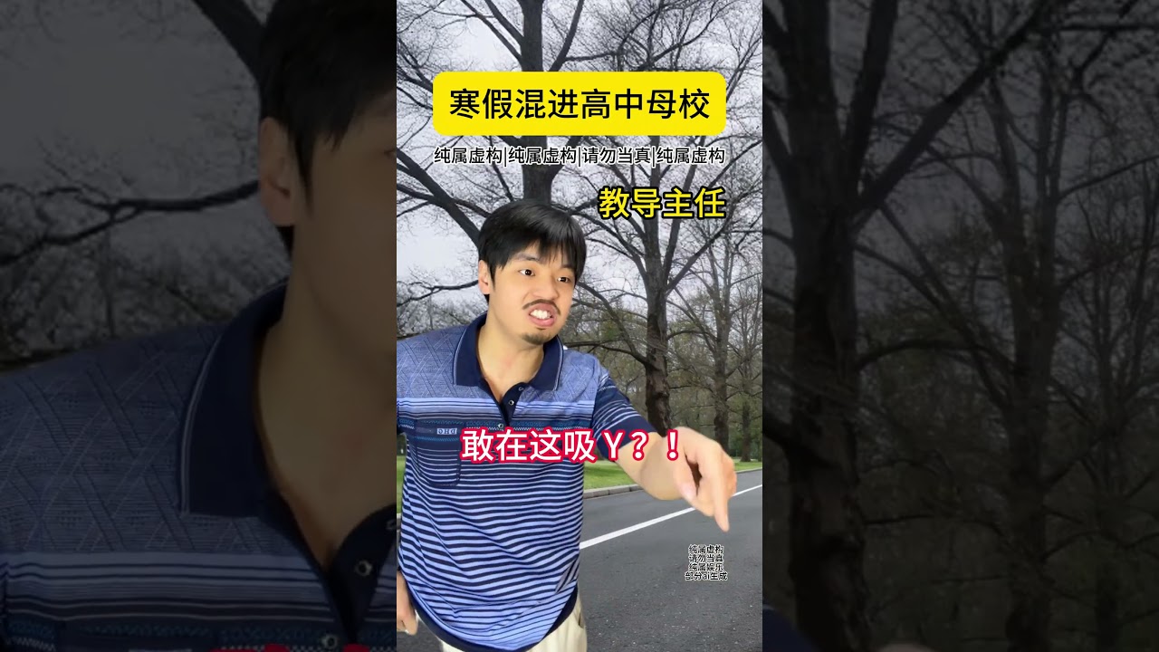 A college student sneaked into a high school during the winter vacation