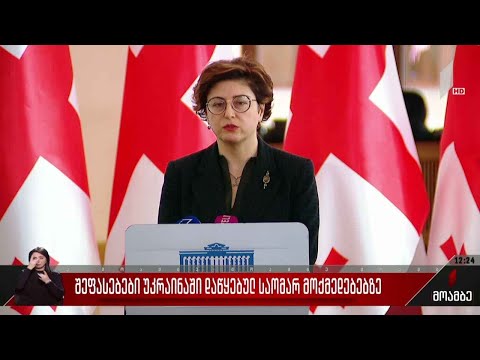 შეფასებები უკრაინაში დაწყებულ საომარ მოქმედებებზე