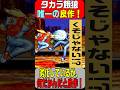 タカラ餓狼【唯一の良作？】SFC 餓狼伝説2 新たなる戦い 1993年11月26日発売！悪名高いTAKARAの餓狼伝説シリーズ、必殺技が出しやすく唯一の良作と言われる作品！