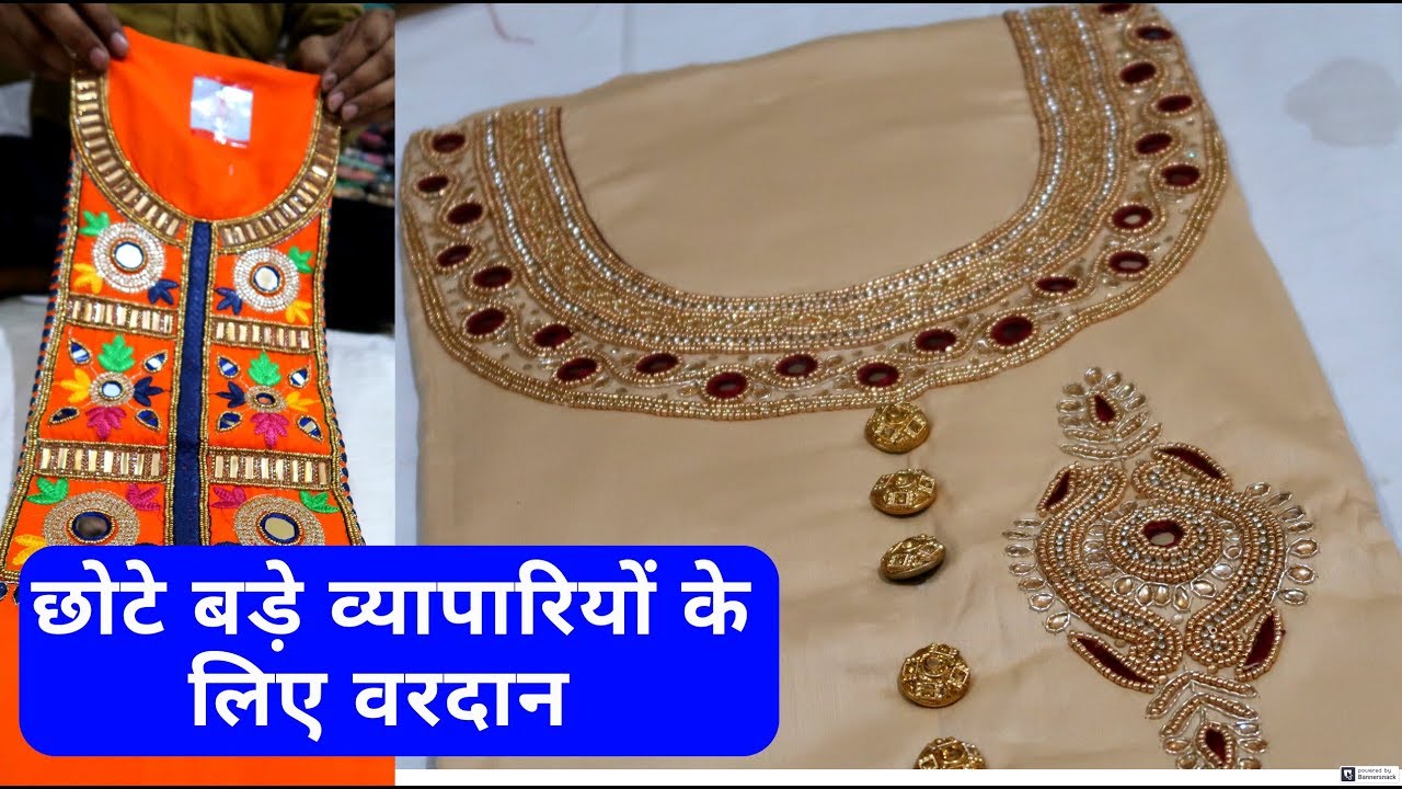 1 सूट भी मिलेगा ! छोटे बड़े व्यापारियों के लिए वरदान ! सूट बहुत  सस्ते ख़रीदे