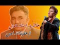 خاطره استاد مهوش از حفیظ الله امین خاطره استاد مهوش از حفیظ الله امین