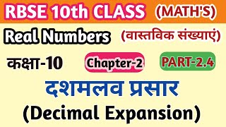 Decimal Expansion class 10 || Decimal Expansion Of Real Numbers class 10 || By VK MATH.