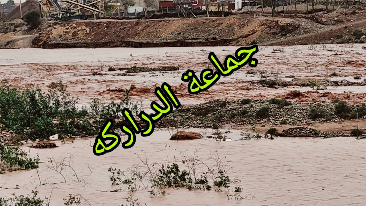 عاجل ‼️ ردو البال و الحاضر يعلم الغايب واد سوس راه جاي بقوة دبا ⛈️🌧️✅🛑🇲🇦  