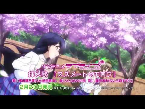 【ラブライブ】ススメ→トゥモロウと決めたよHand in Handを比較してみた