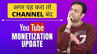 YouTube YPP Monetization Policy Updates Low Quality Principles (2021) Hindi | Techno Vedant