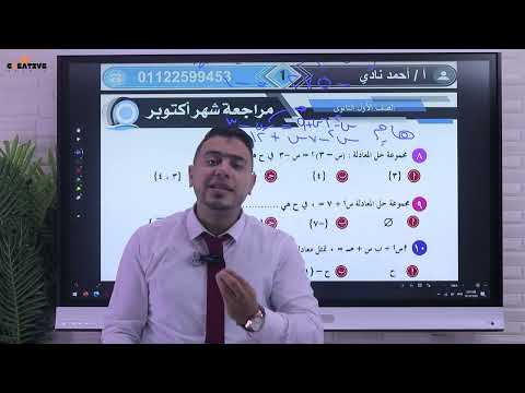 مراجعه اولي ث شهر اكتوبر حل جميع الأفكار