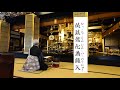 正信偈のおつとめ
