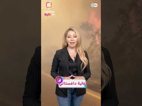 حرائق اللاذقية: عائلات تضطر للنزوح وجهود إطفاء محدودة