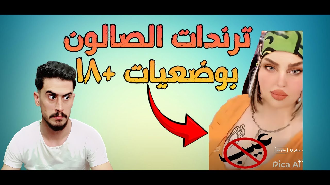 ترندات الصالون 2025 درب طريبيل