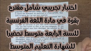 إختبار تجريبي شامل مقترح بقوة في مادة اللغة الفرنسية للسنة الرابعة متوسط تحضيرا للشهادة 2023
