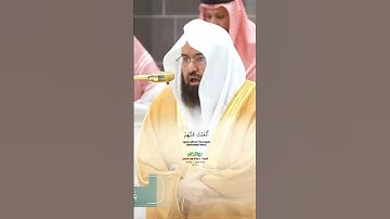 سورة الفاتحة تلاوة مرئية عذبة من صلاة العشاء 1 ذو الحجة 1446هـ_الشيخ أ.د عبدالرحمن السديس_#quran