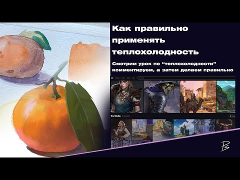 Как правильно пользоваться "теплохолодностью"