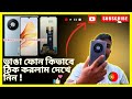 zte blade a73 5g screen replacement | ভাঙা ফোন কিভাবে ঠিক করলাম দেখে নিন ! | disassemble #gsmmondol 