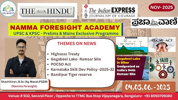 04,05,06 Nov 2025 CURRENT AFFAIRS FOR UPSC& KPSC EXAMS- LENS SERIES #psi #aao #kpscexam #kea