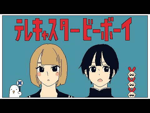 テレキャスタービーボーイ 8bitアレンジ【GB風】