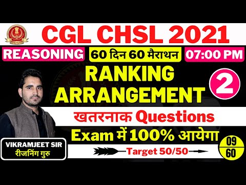 Day 09 || CGL CHSL || RANKING ARRANGEMENT -02 || 60 दिन 60 मैराथन || By Vikramjeet Sir ||