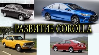 Toyota Corolla | История Развития | Все Модели Легендарного Автомобиля. Toyota Corolla | История Развития | Все Модели Легендарного Автомобиля.
