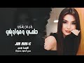 بياع من يشتري حلمي ومواويلي النجمة نورس اغاني عراقيه طرب واستكنان 2026