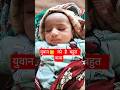 युवान को आज बहुत काम है #cutebaby #youtubeshorts #baby #yuvaanworldd #babyvideos #funny