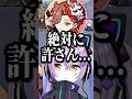 なちょとの可愛いやりとりと、ありさかを一喝する宮【紫宮るな/ぶいすぽ/切り抜き】#shorts #ぶいすぽ #切り抜き #ぶいすぽ切り抜き #紫宮るな