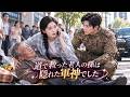 少女が道端で助けた老人はなんと首富だった!恩返しに軍人の孫を彼女と結婚させる。拾ったような夫の正体が明かされた瞬間、街中の名門や権力者たちが次々と頭を下げ、彼女まで一夜で誰も逆らえない存在になった!