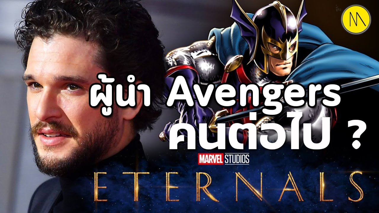 ตัวละคร blade & soul  Update  Black Knight จาก Eternal จะเป็นผู้นำทีม Avengers คนต่อไป ?