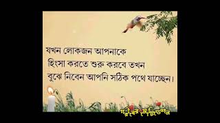 Best Motivation Video Bangla। Motivation video। motivational Speech। গরীবের মোটিভেশন।