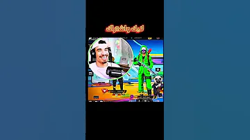 Freefire صحراوي طلع مع اقوى هكر لايك واشتراك 