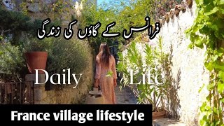 france village life in Urdu and Hindi / france village vlog