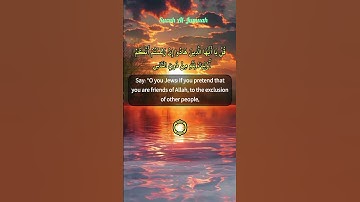Surah 62 Al-Jumu'ah ( The Congregation, Friday ) سورة الجمعة | with English Audio | #quran #quotes