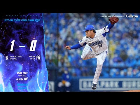 hanaさん専用　9月5日　阪神対中日　ライトスタンド hanaさん専用 9月5日 阪神対中日 ライトスタンド 勝ち抜いた！】今日