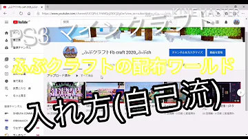 تحميل マイン クラフト Ps3 配布 ワールド 入れ 方 Mp4 Mp3