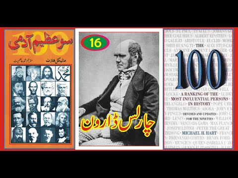 16.Charles Darwin...100 Azeem Aadmi