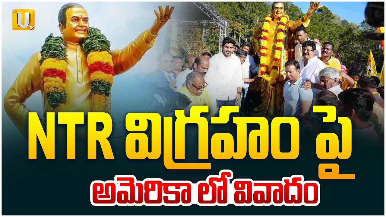 NTR Statue Issue in America: Controversy Over N. T. Rama Rao Statue | # ...