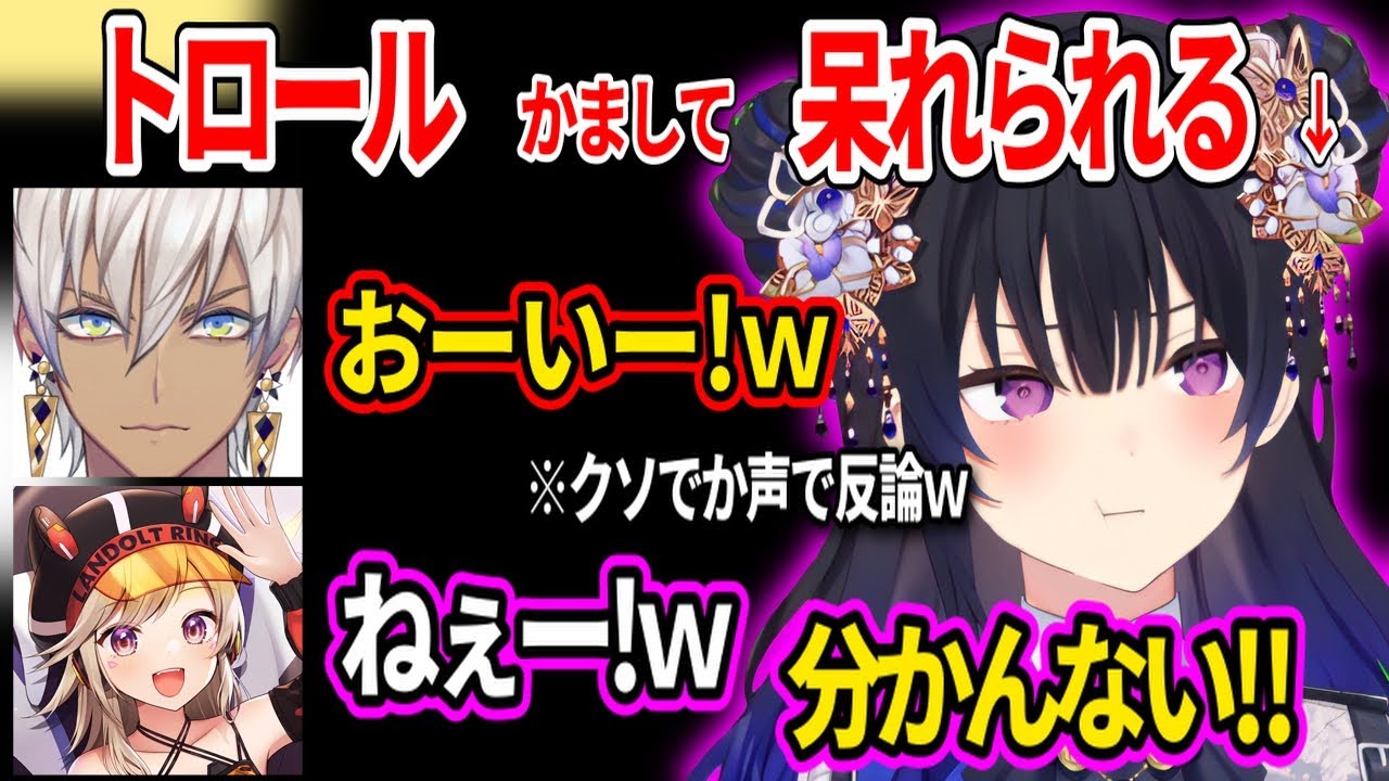 トロールかましてイブラヒム達に呆れられる一ノ瀬うるはww【一ノ瀬うるは うるか 小森めと イブラヒム V最協S5前夜祭カスタム 運命ゲーミング にじさんじ ぶいすぽ】