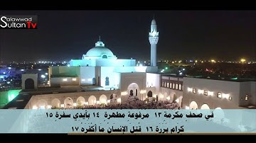 جودة عالية صلاة عشاء 22-12-1436 سورة عبس القارئ خالد الجليل