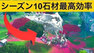 【小技】一瞬で石材を999個にする方法！【FORTNITEフォートナイト】