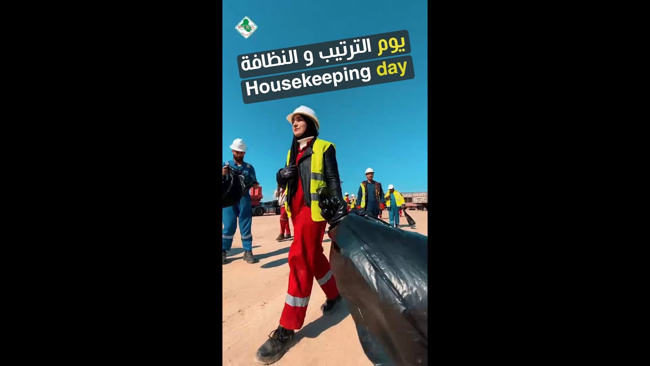 Housekeeping day يوم الترتيب و النظافة YouTube