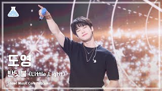 [예능연구소] DOYOUNG (도영) – 반딧불 풀캠 | 쇼! 음악중심 | MBC240504방송