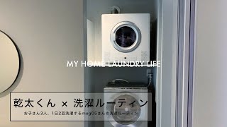 大くん　8台 8kgタイプ｜ガス衣類乾燥機（乾太くん）｜東京ガス