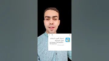 استرجاع الصور المحذوفه في ١٠ ثواني فقط 