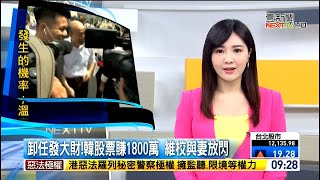 20200707 壹電視新聞台 0900整點新聞 主播虞承璇播報片段