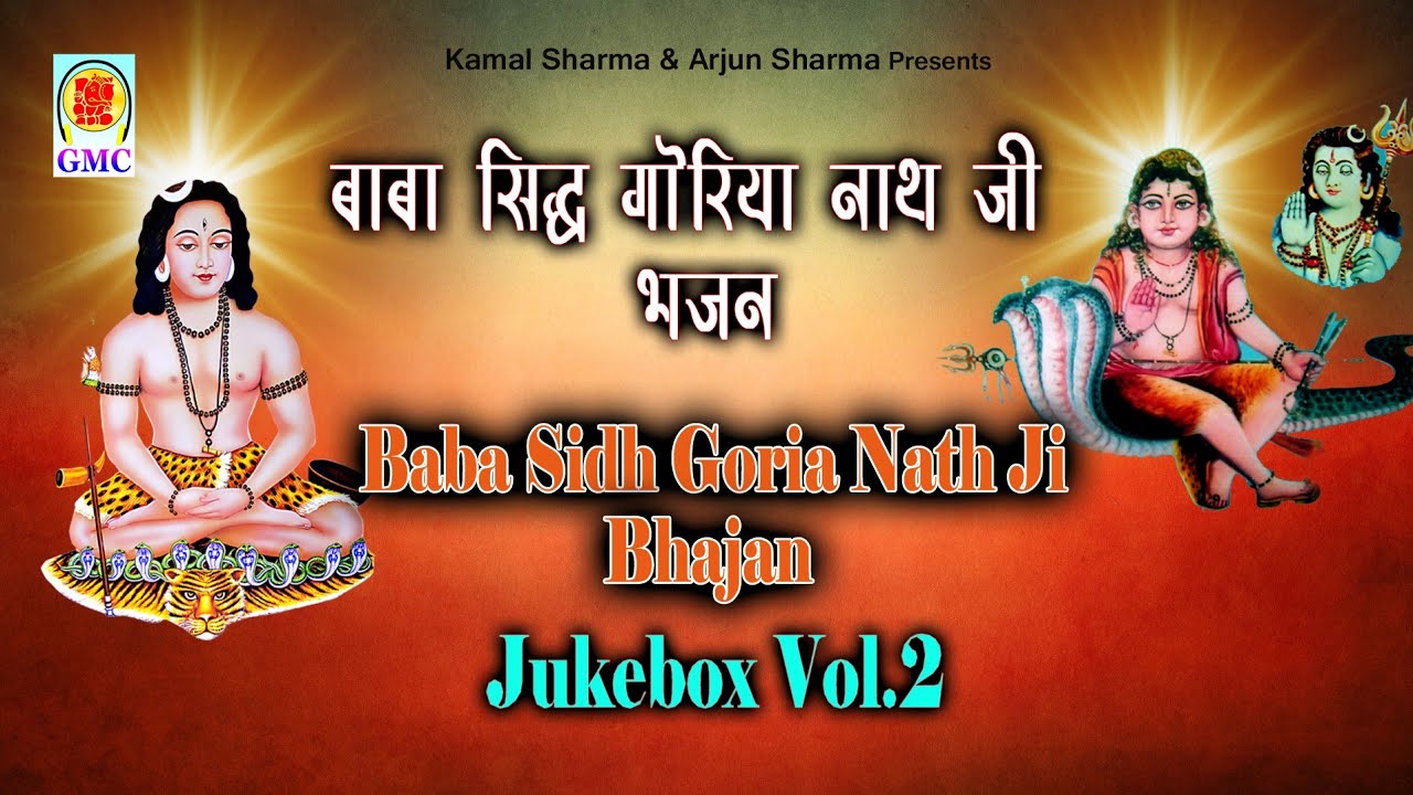 Baba Sidh Goria Ke Bhajans  Superhit Non Stop Bhajan Collection Jukebox Vol2  Dogri Bhajan