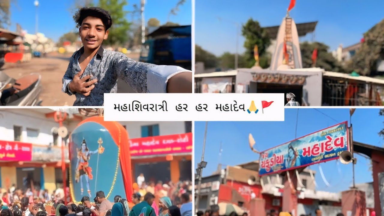 મહાશિવરાત્રી હર હર મહાદેવ 🙏🚩 