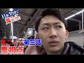 【鬼視点】鬼ごっこ第三話を鬼視点で見てみよう